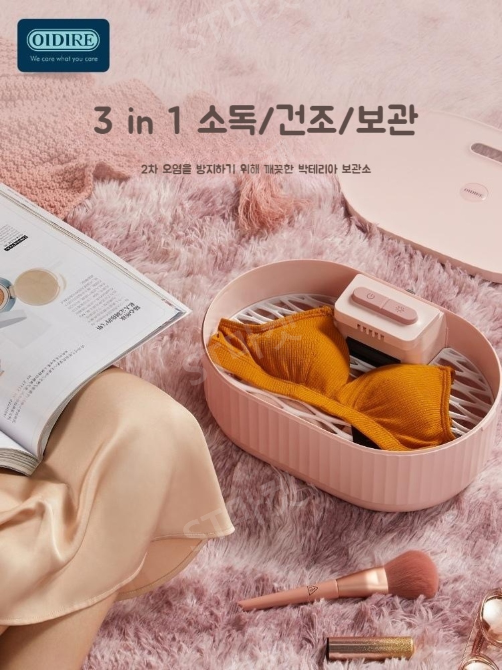 속옷 소독기 소형 미니 살균기 팬티 건조기 자외선 이미지 2