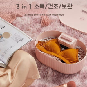 속옷 소독기 소형 미니 살균기 팬티 건조기 자외선 개봉기 | 실사용 후기 - 상품 이미지 2
