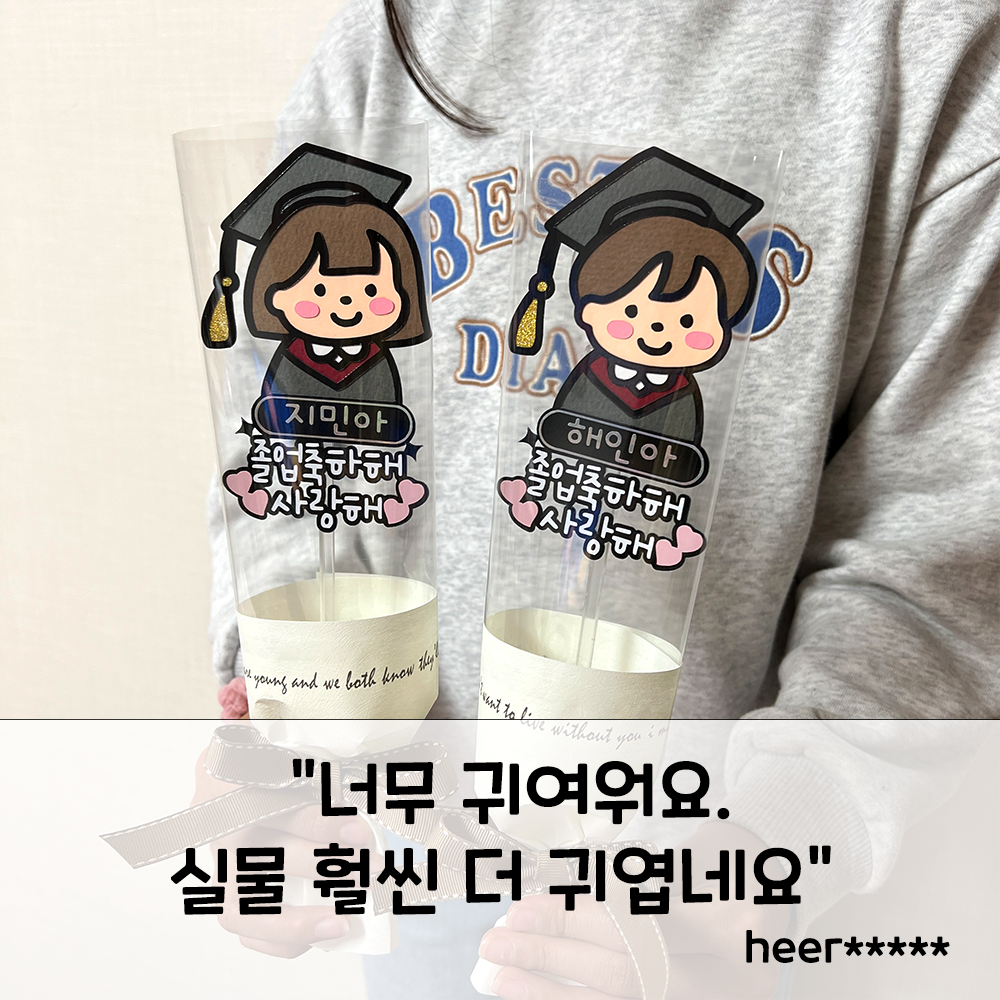 졸업토퍼 졸업식 축하 꽃다발토퍼 남아 이미지 7