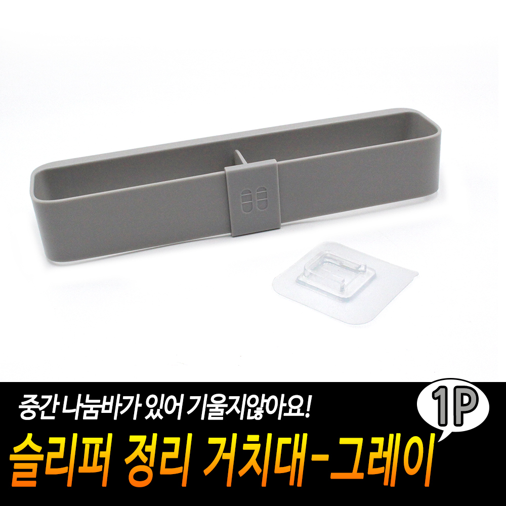 거실 실내화 꽂이 화장실 슬리퍼 걸이 거실화 거치대 GR - 상세 이미지 3