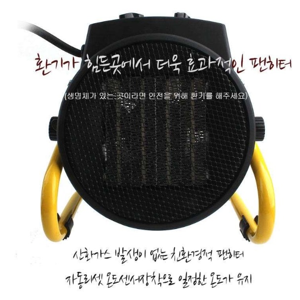건설 현장 온풍기 물류 창고 난방기 매장 온풍기 PCT 히터 - 상세 이미지 5