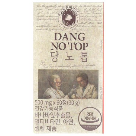 당노톱 트루포뮬러 혈당 혈당관리 후기 당노탑 효능 약2개월분