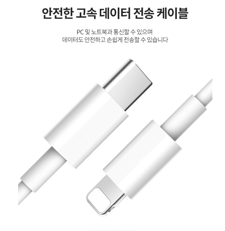 1+1 C to 라이트닝 아이폰충전 케이블 아이폰 8핀 충전기 애플 충전선 1m - 상세 이미지 4