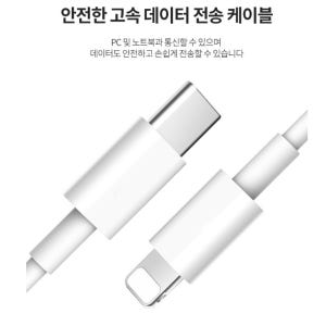 제로텐 아이폰 C to 8핀 라이트닝 고속 충전 C타입 케이블 충전기 애... 개봉기 | 실사용 후기 - 상품 이미지 4