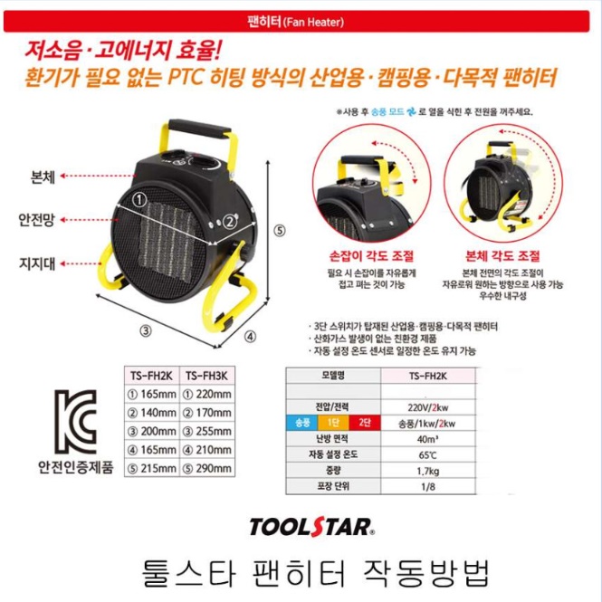 건설 현장 온풍기 물류 창고 난방기 매장 온풍기 PCT 히터 - 상세 이미지 3
