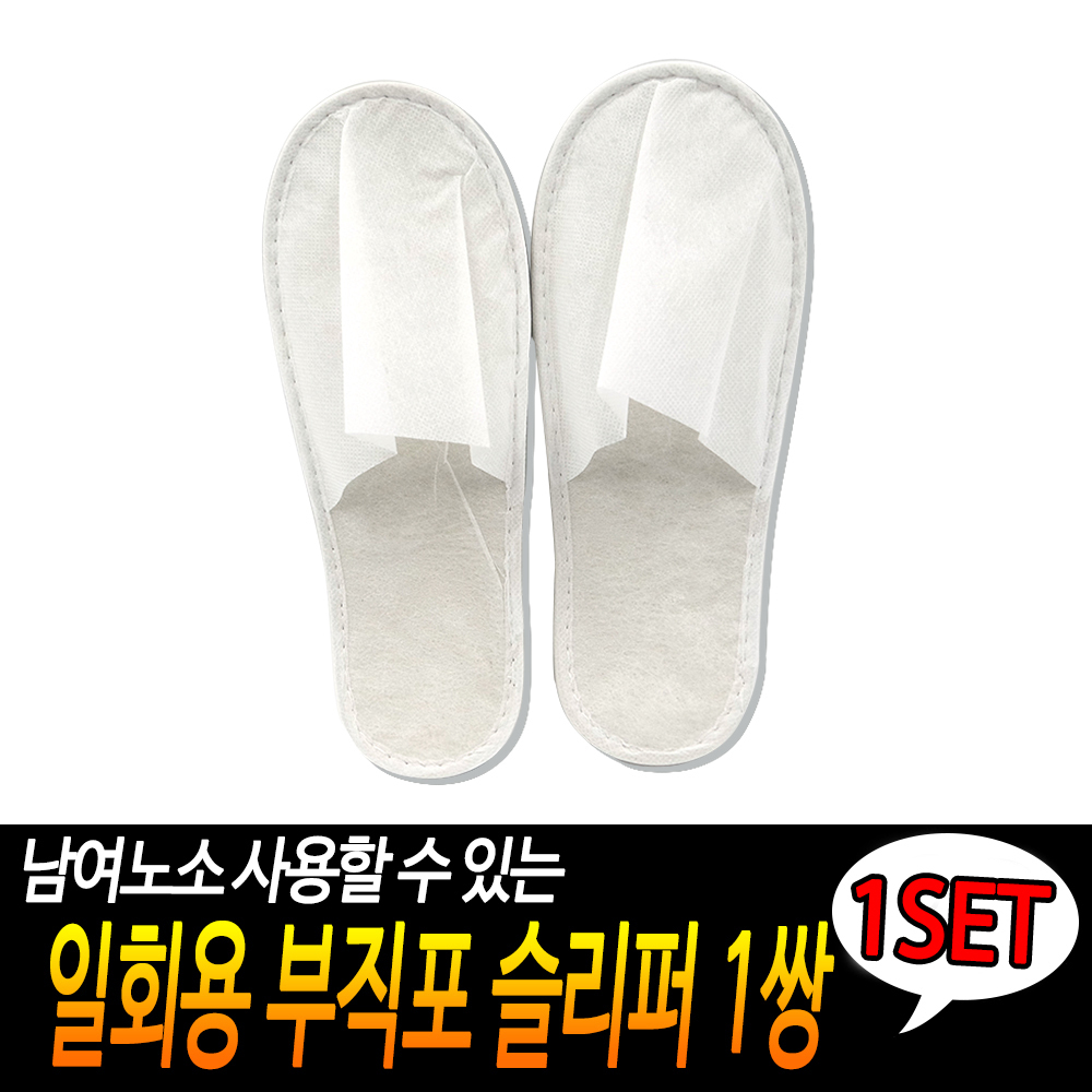 호텔용 슬리퍼 객실화 비행기 기내 기내용 일회용 실내화 - 상세 이미지 3