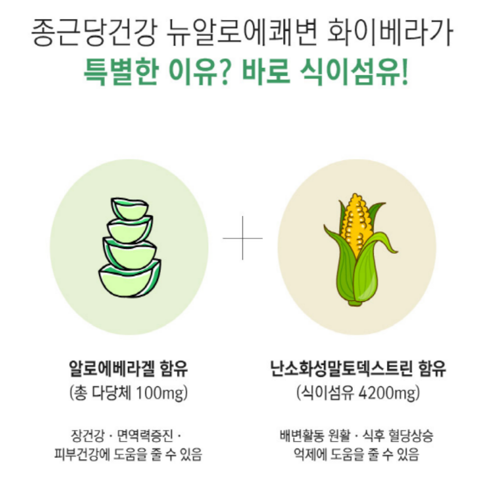 종근당건강 알로에 스틱 젤리 어린이 면역력 피부건강 - 상세 이미지 4