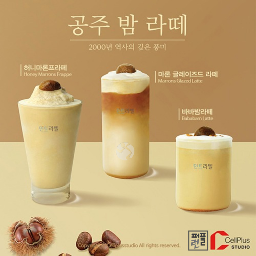공주 밤 라떼 파우더 민트라벨 800g x 2ea - 상세 이미지 2