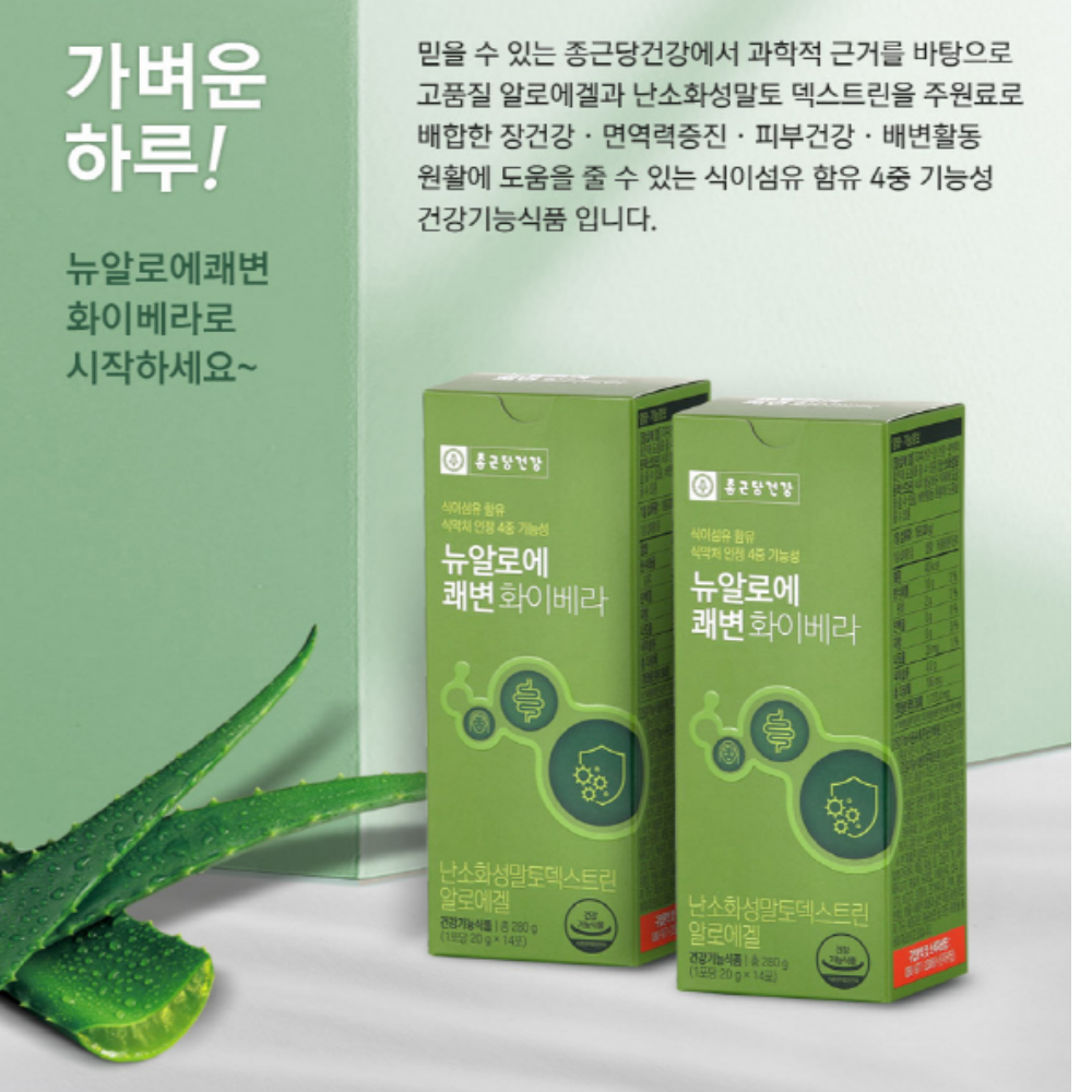 종근당건강 알로에 스틱 젤리 어린이 면역력 피부건강 - 상세 이미지 5