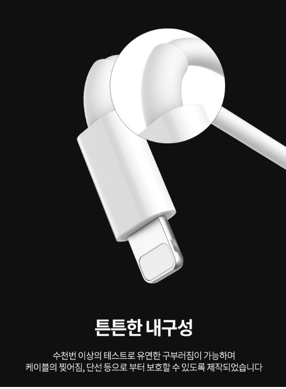 1+1 C to 라이트닝 아이폰충전 케이블 아이폰 8핀 충전기 애플 충전선 1m - 상세 이미지 5