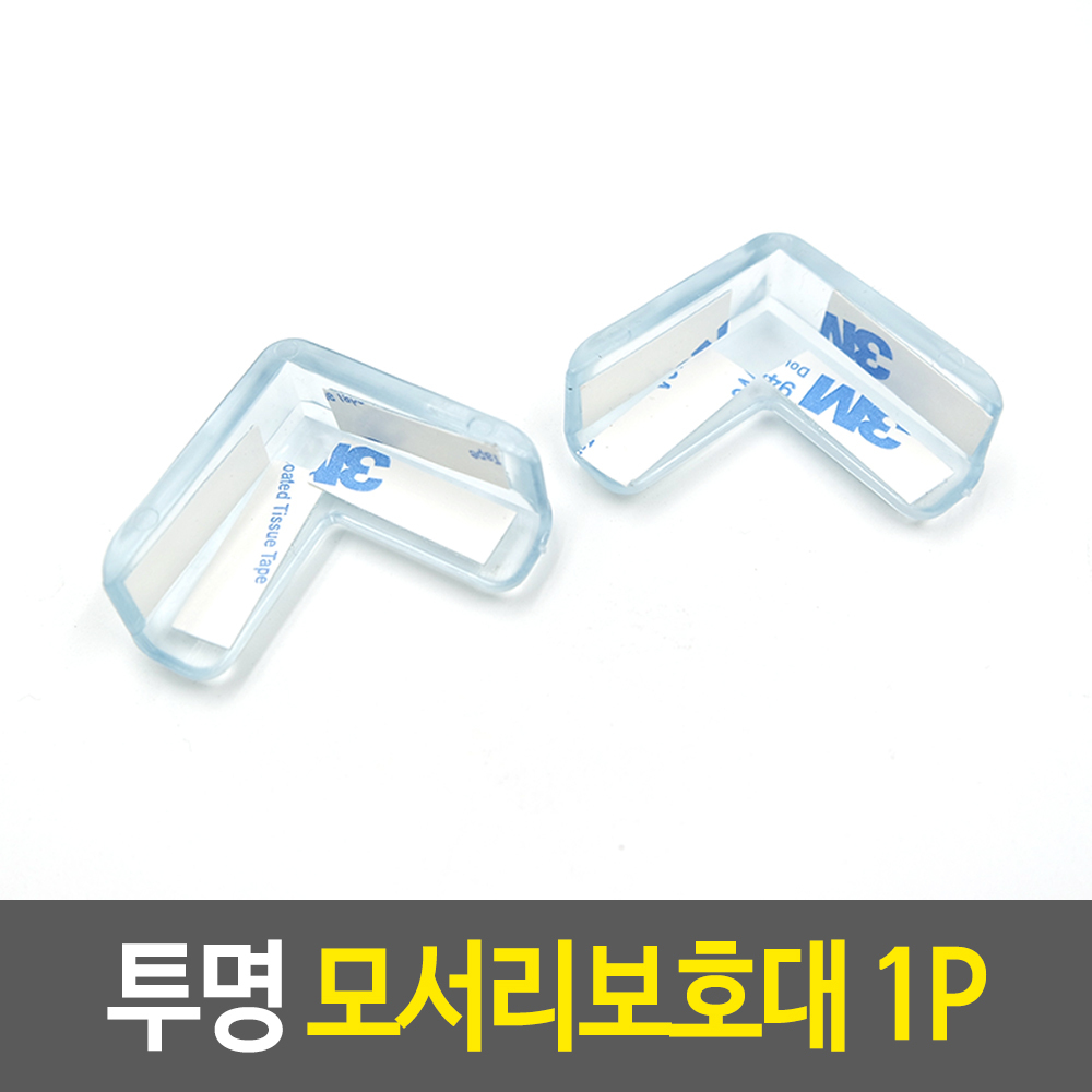 접착식 코너 보호대 아기 책상 모서리 스펀지 코너캡 - 상세 이미지 2