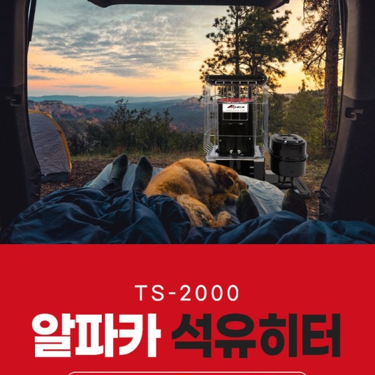 알파카 사무실 가정용 석유난로 석유곤로 동계캠핑난로 이미지 4