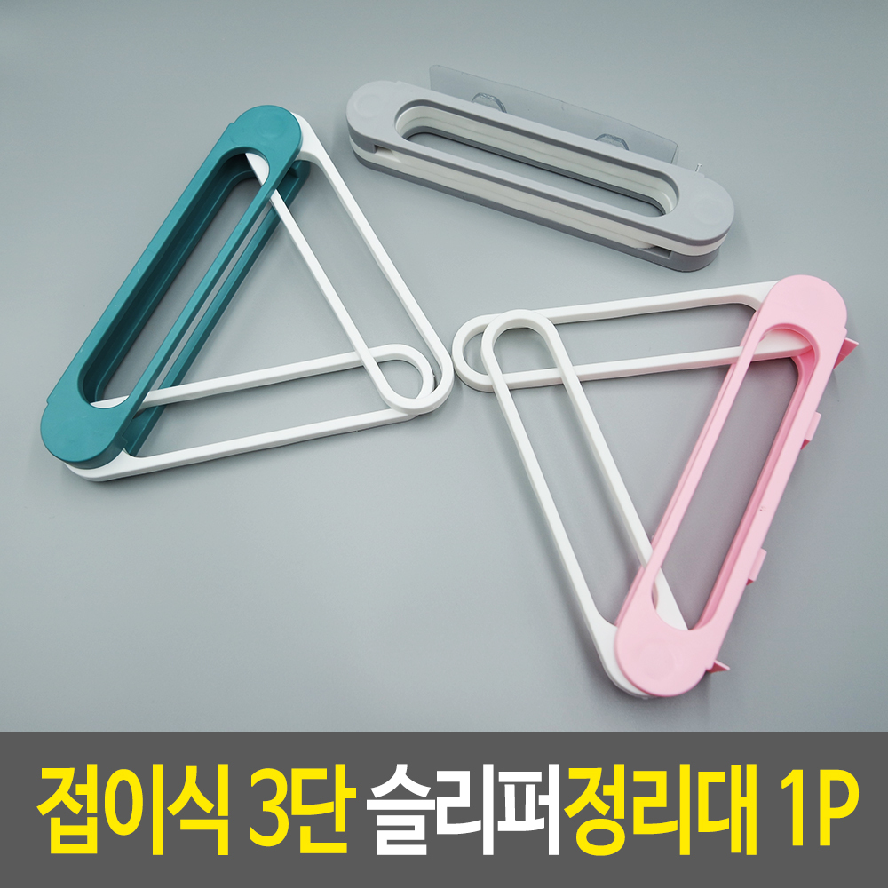 거실 실내화 꽂이 화장실 욕실 슬리퍼 걸이 거실화 거치대 - 상세 이미지 2