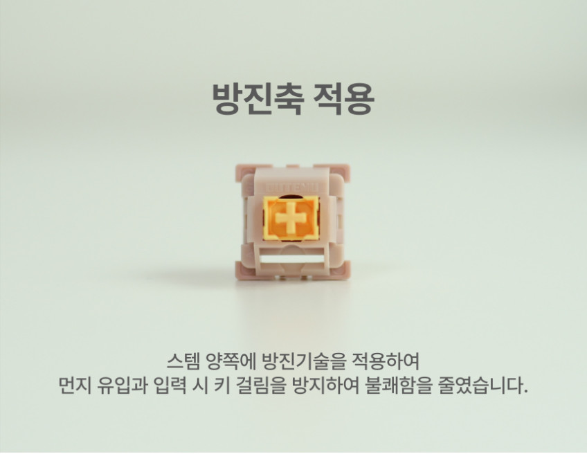 저소음 오테뮤 피치 축 V2 스위치 5pin outemu 리니어 사전 공장 윤활 판매처 상세 정보 이미지 3