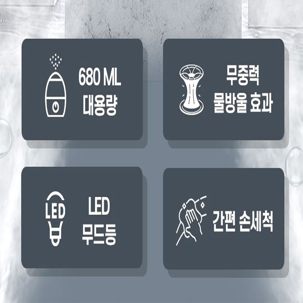 무중력 물방울 가습기 대용량 led 물멍 분리형 무드등 이미지 3