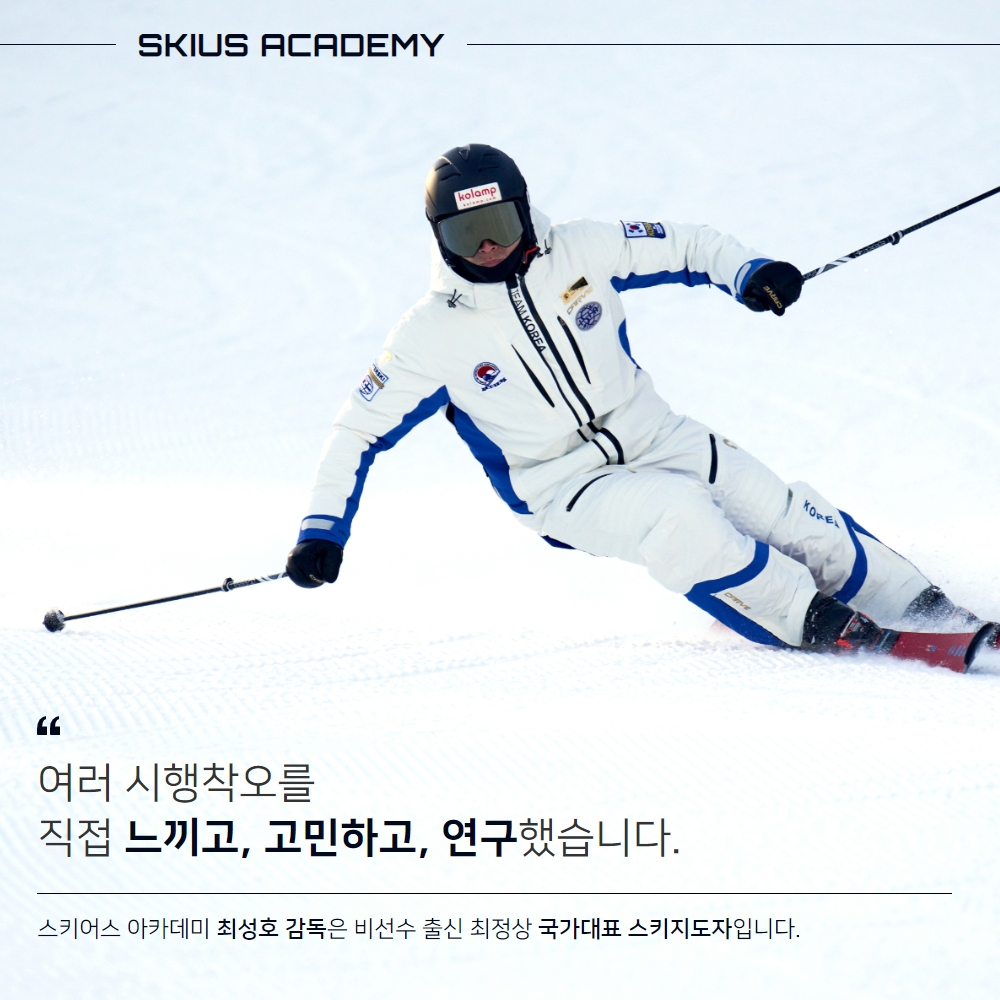 비발디파크 스키강습 패키지 성인 유아 어린이 스키강습