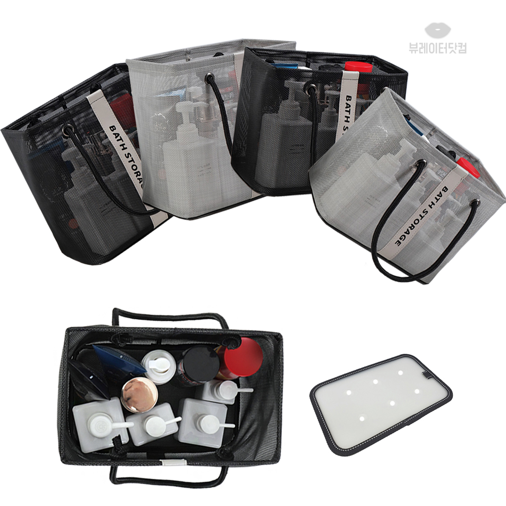 뷰레이터닷컴 스토리지 물빠지는 목욕가방 스파백 목욕탕 사우나 가방 받침대포함