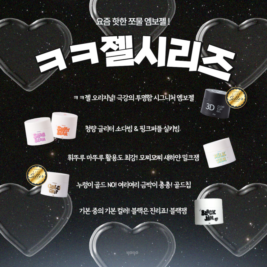 네일잼 이미지
