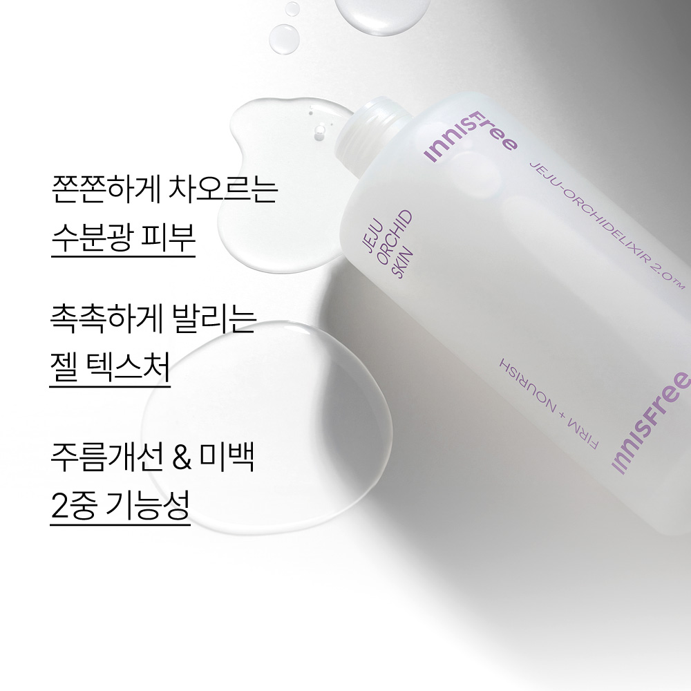 이니스프리 한란 스킨 170mL 이미지 4