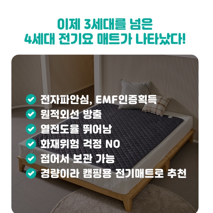 여행용전기장판 싱글 침대 전기요 침대용 전기요 미니전기요