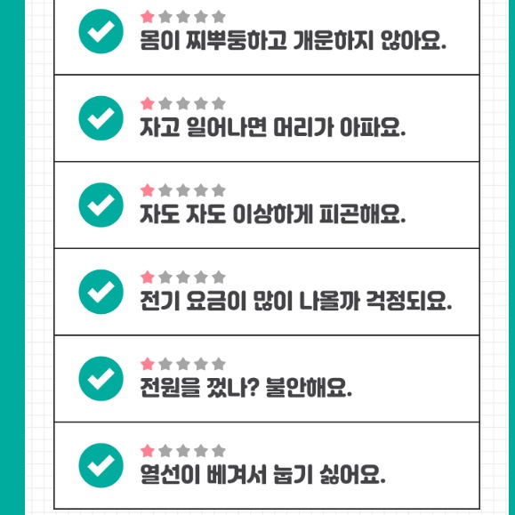 여행용전기장판 싱글 침대 전기요 침대용 전기요 미니전기요