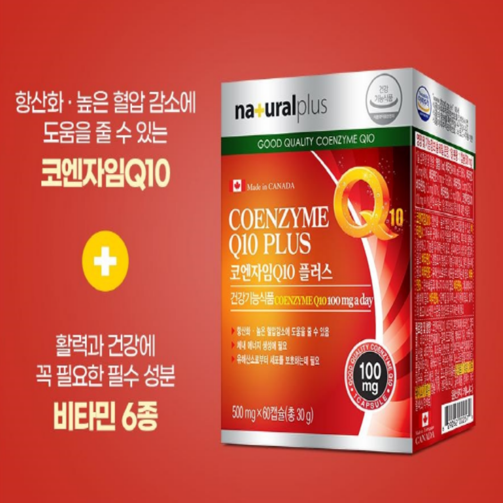 내츄럴플러스 코엔자임 Q10 혈압감소 코큐텐 2개월분 이미지 3