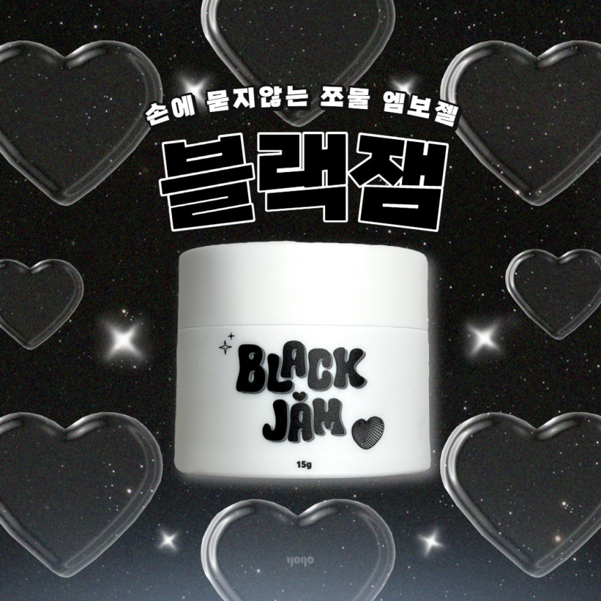네일잼 이미지