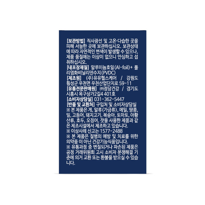 관절엔 콘드로이친 1200 뮤코다당단백 뉴트원 관절 연골 60정, 2개 - 상세 이미지 5