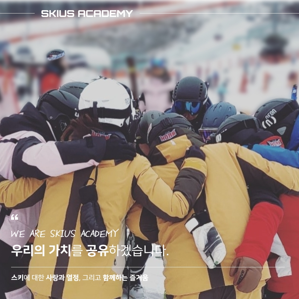 비발디파크 스키강습 패키지 성인 유아 어린이 스키강습