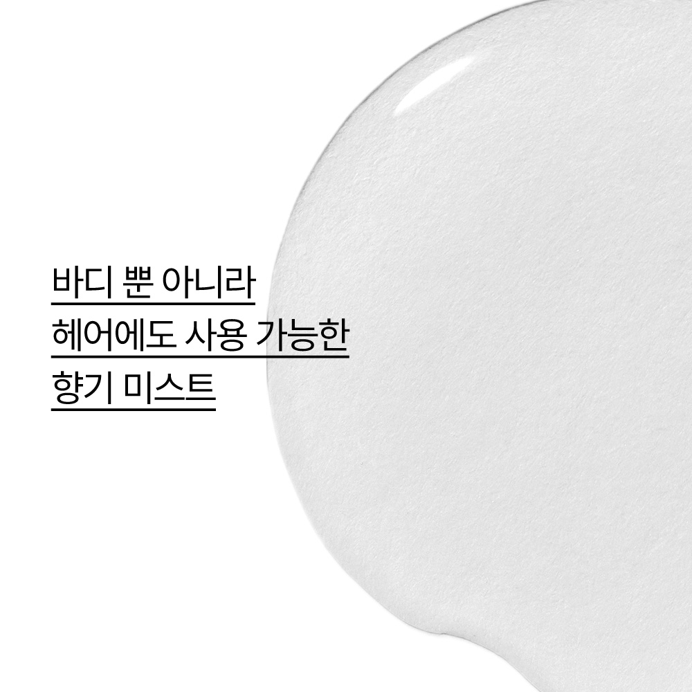 이니스프리 마이 퍼퓸드 바디 앤 헤어 미스트 100mL 이미지 4