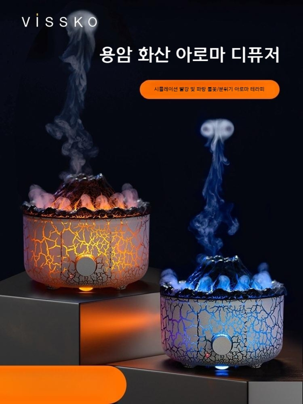 화산가습기 인테리어 자취방 불꽃 사무실 가습기 용암 이미지 2
