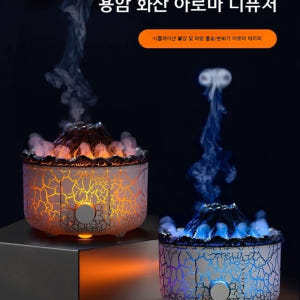 화산가습기 인테리어 자취방 불꽃 사무실 가습기 용암 개봉기 | 실사용 후기 - 상품 이미지 2
