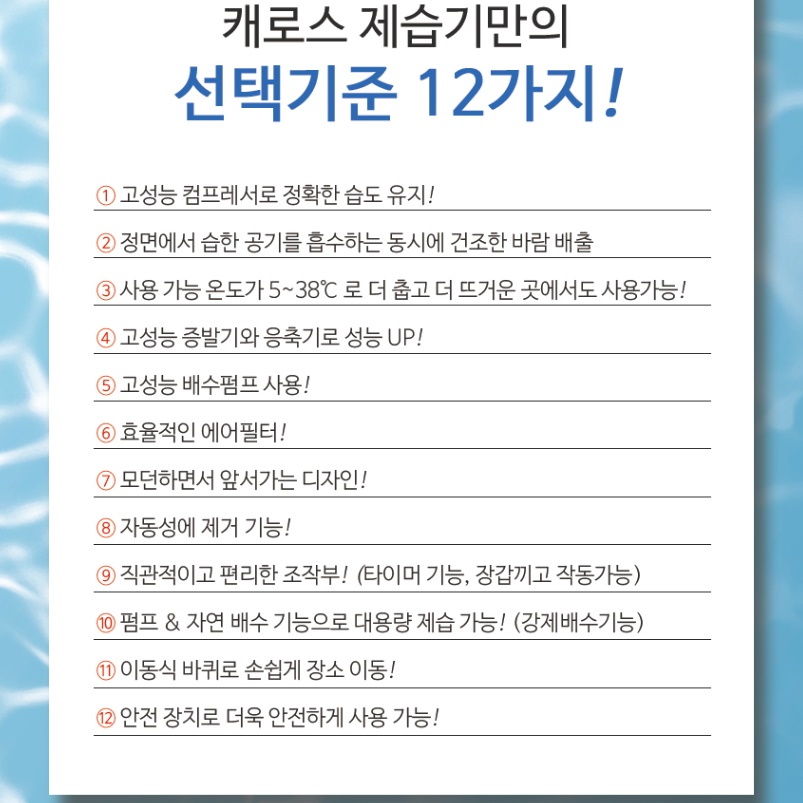 지하주차장 마트 산업용제습기 대용량 매장 대형제습기 120L 이미지 4