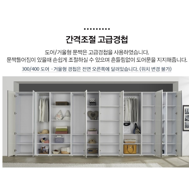전면 전신거울 400 인테리어수납장 수납정리장 시스템수납장 간이 도어장 여닫이수납장 - 상세 이미지 3