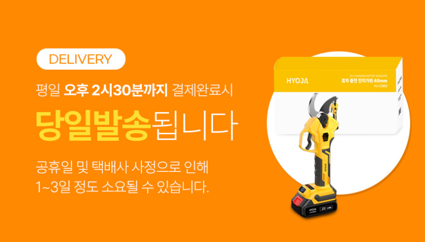 효자 충전 전동 전지가위 40mm 무선 전정 충전식 전기 고지 나무 가지치기 판매처 상세 정보 이미지 2