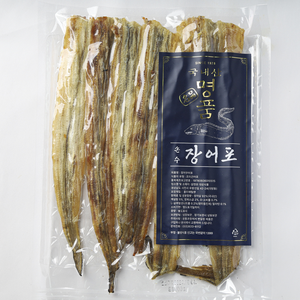 삼천포 국산 장어포 200g 국내산 장어쥐포 마른안주 건어물 대성식품 - 상세 이미지 3
