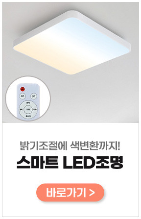 국산 LED조명 세트 시스템 등 30평 방 주방 거실등 120W 판매처 상세 정보 이미지 1