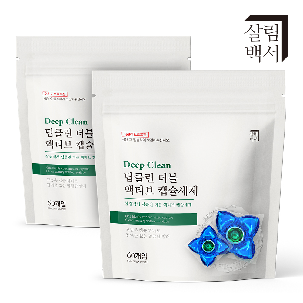 살림백서 딥클린 더블 고농축 캡슐세제 60개+60개 총120개입 세탁세제 드럼 일반 겸용