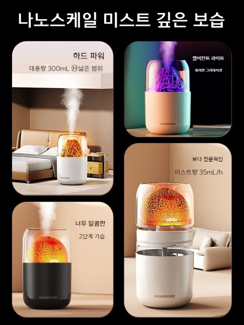 화산가습기 무드등 화산 볼케이노 가정용 캠핑 인테리어 이미지 4