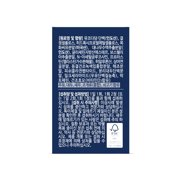 관절엔 콘드로이친 1200 뮤코다당단백 뉴트원 관절 연골 60정, 6개 이미지 6