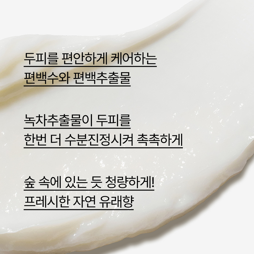 이니스프리 마이 헤어 레시피 스트렝스 트리트먼트 200mL - 상세 이미지 4