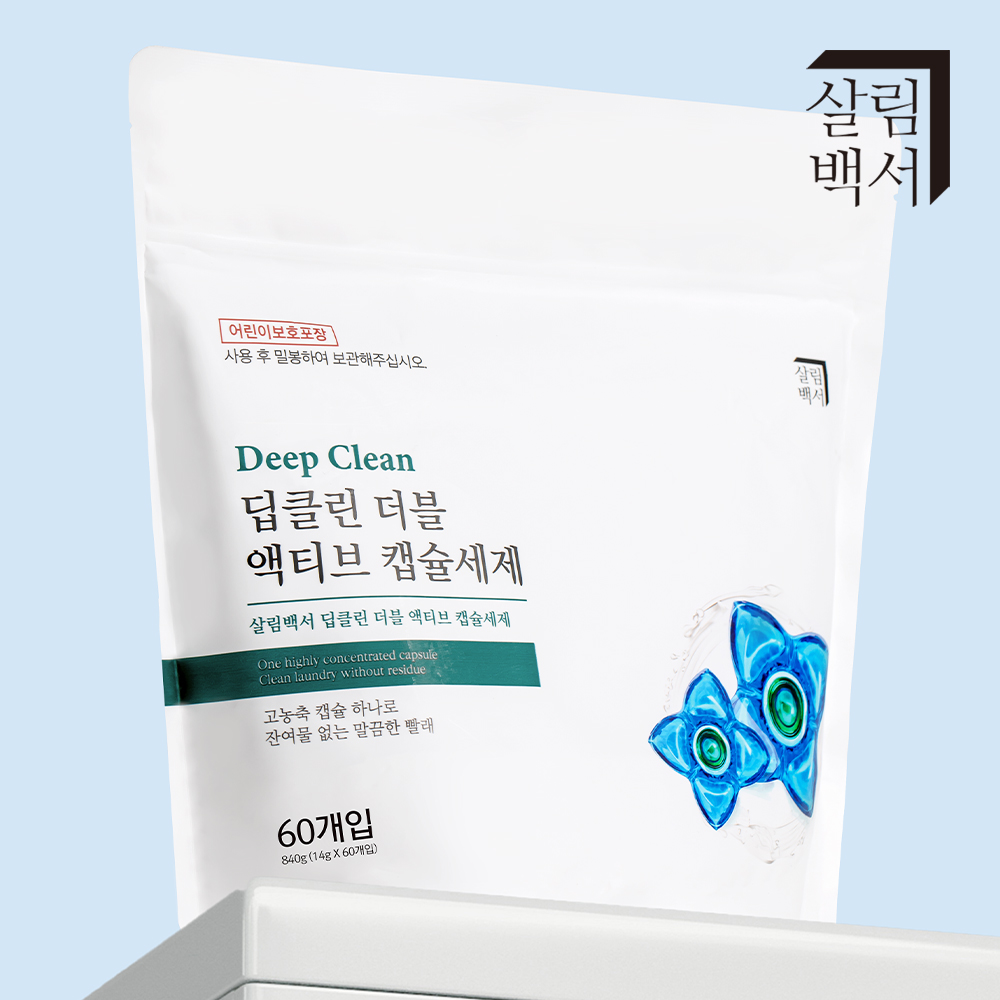 살림백서 딥클린 더블 고농축 캡슐세제 60개+60개 총120개입 세탁세제 드럼 일반 겸용