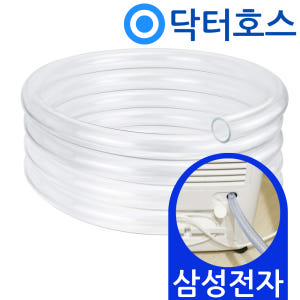 닥터호스 삼성전자 제습기 연속배수 호스 AY-333DWAWK 드레인 호수 개봉기 | 실사용 후기 - 상품 이미지 1