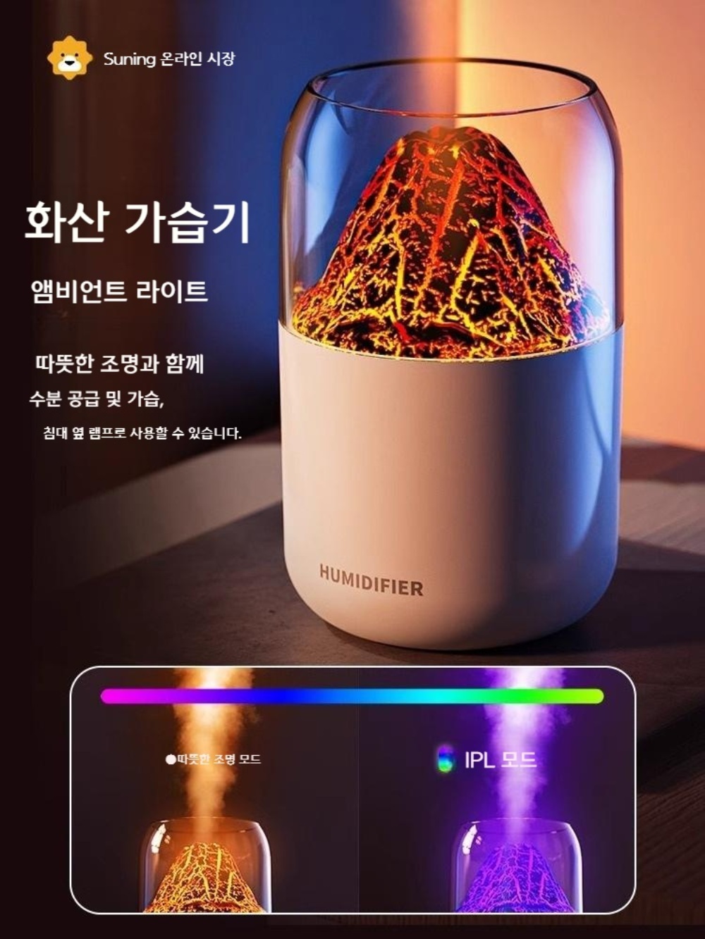 화산가습기 무드등 화산 볼케이노 가정용 캠핑 인테리어 이미지 2