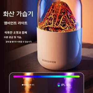 화산가습기 무드등 화산 볼케이노 가정용 캠핑 인테리어 개봉기 | 실사용 후기 - 상품 이미지 2