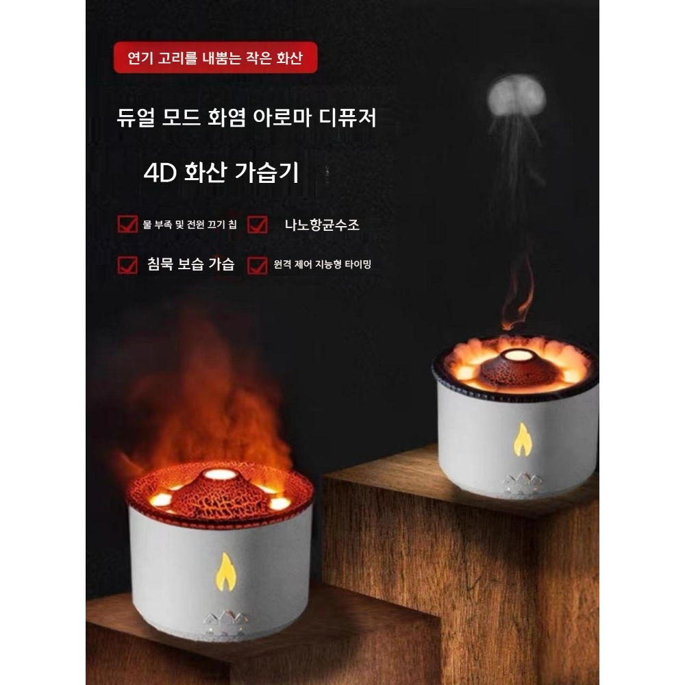 화산가습기 볼케이노 자취방 미니가습기 가정용 인테리어 이미지 3