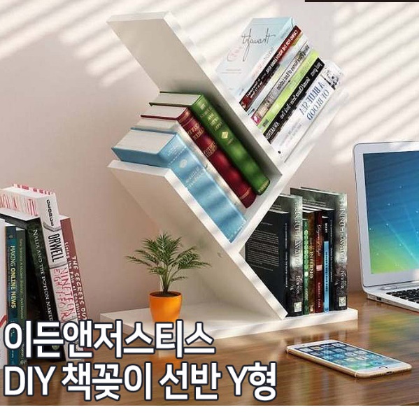 diy 조립식 책꽂이 작은 책장 맞춤 책장 모듈 책장 시스템
