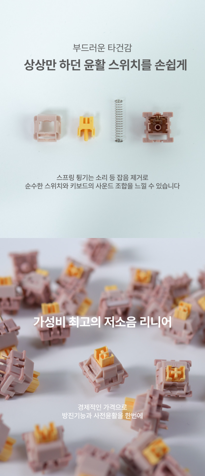 저소음 오테뮤 피치 축 V2 스위치 5pin outemu 리니어 사전 공장 윤활 판매처 상세 정보 이미지 2