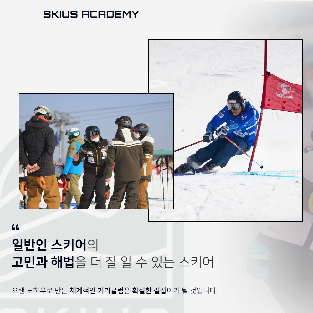 비발디파크 스키강습 패키지 성인 유아 어린이 스키강습