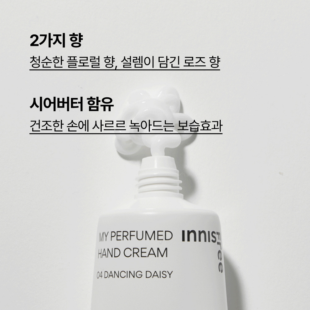 [더블구성] 이니스프리 마이 퍼퓸드 핸드크림 30mL [02 플러피 핑크] 이미지 3